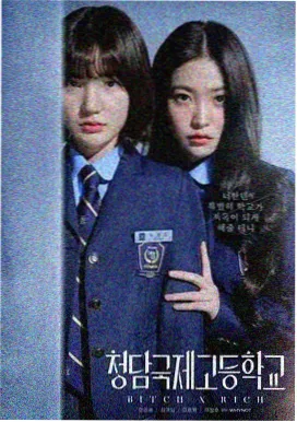 女人的战争肮脏的交易 叙事结构解析